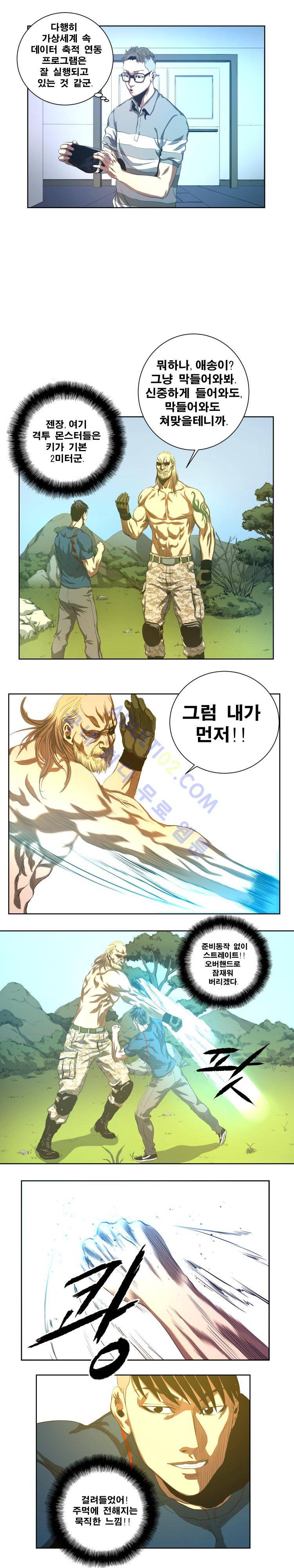 격투몬스터 25화 2