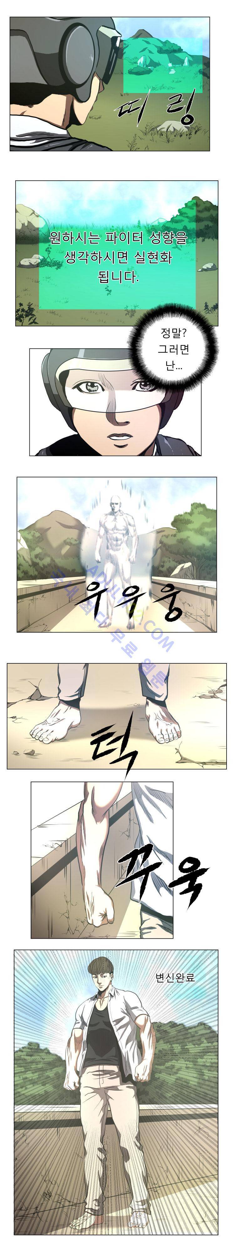격투몬스터 35화 2