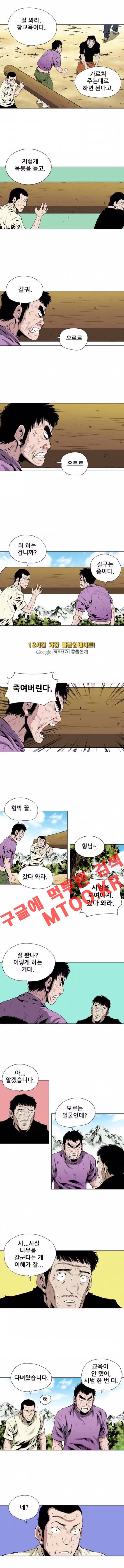 도망자 39화 2