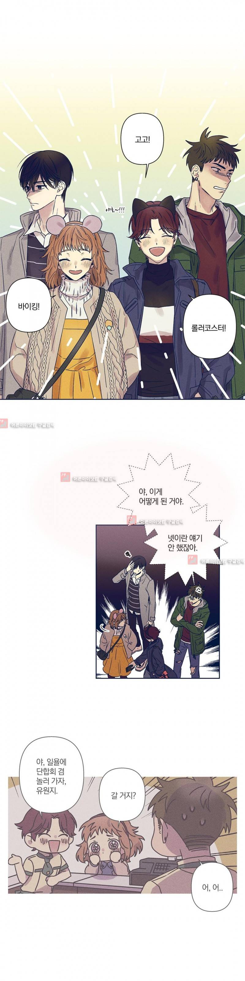 영원의 주인 57화 3
