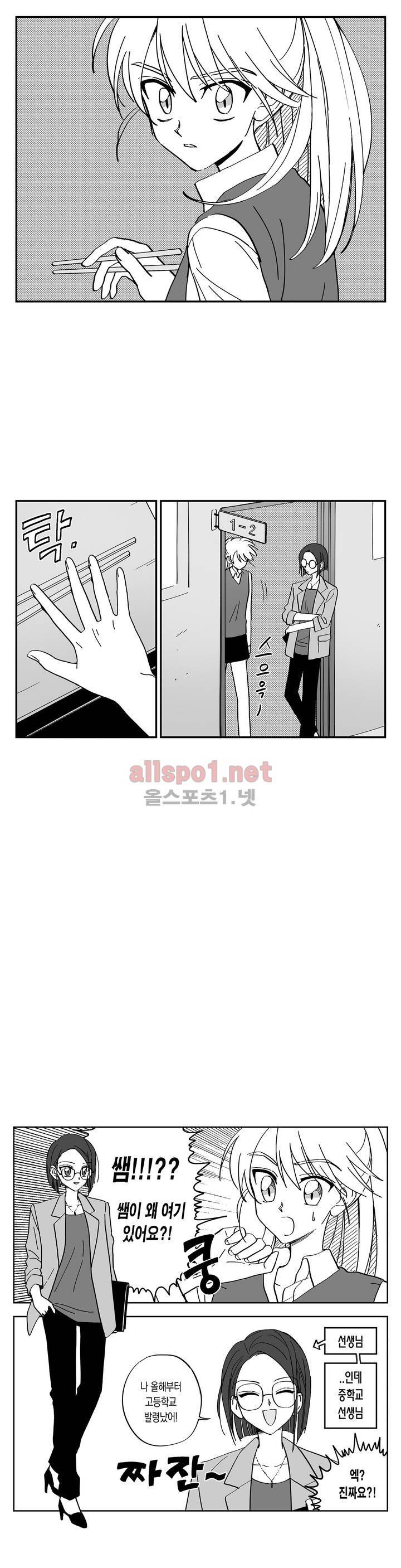 여자친구 9화 1