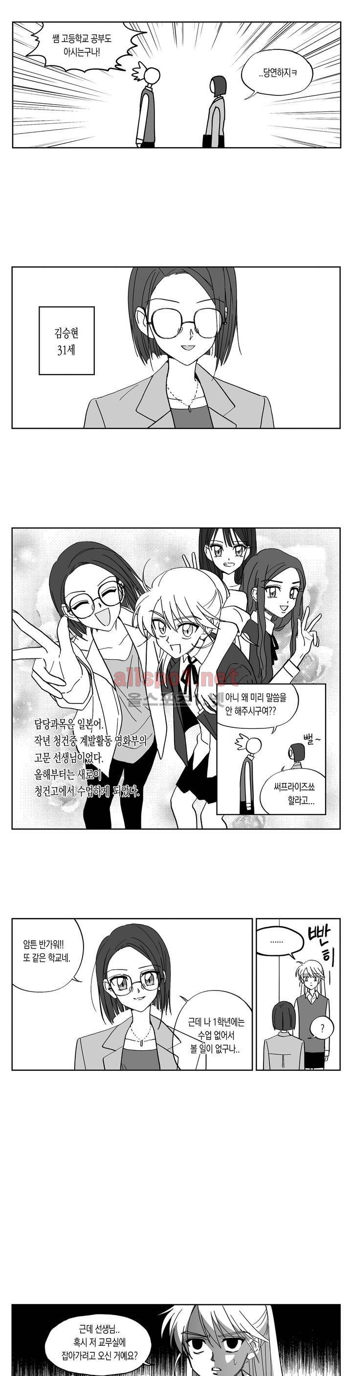 여자친구 9화 2