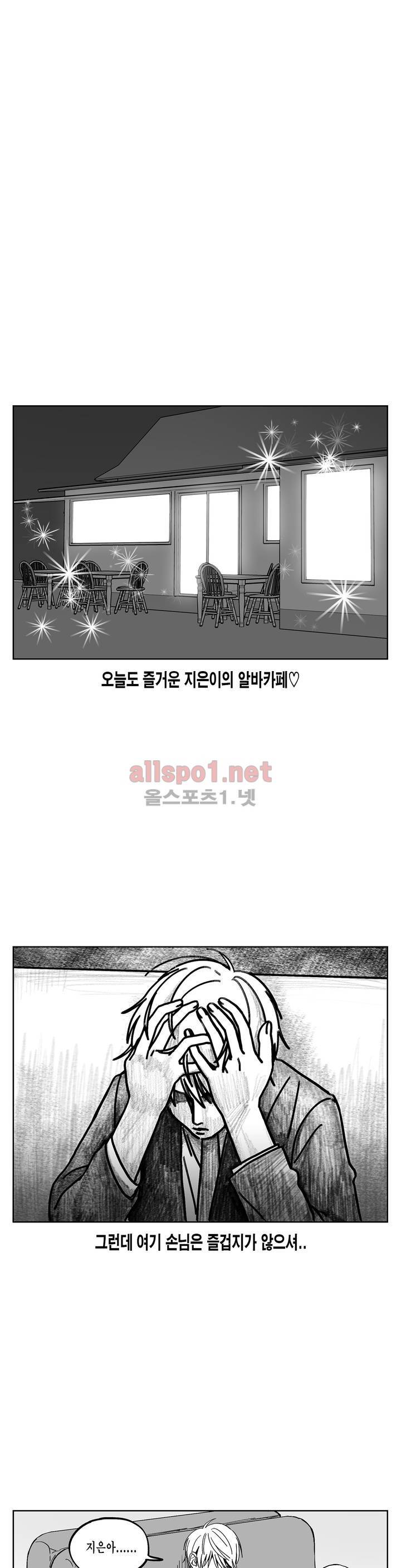 여자친구 19화 1