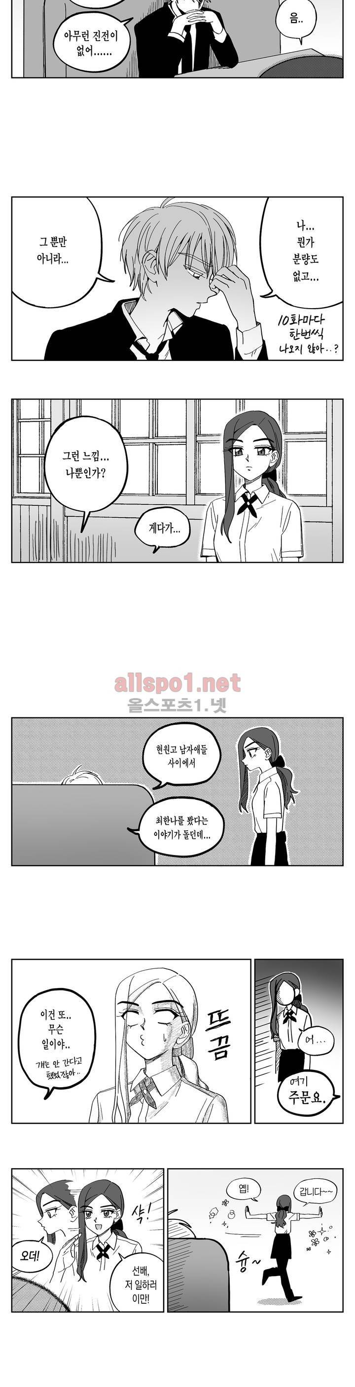 여자친구 19화 2
