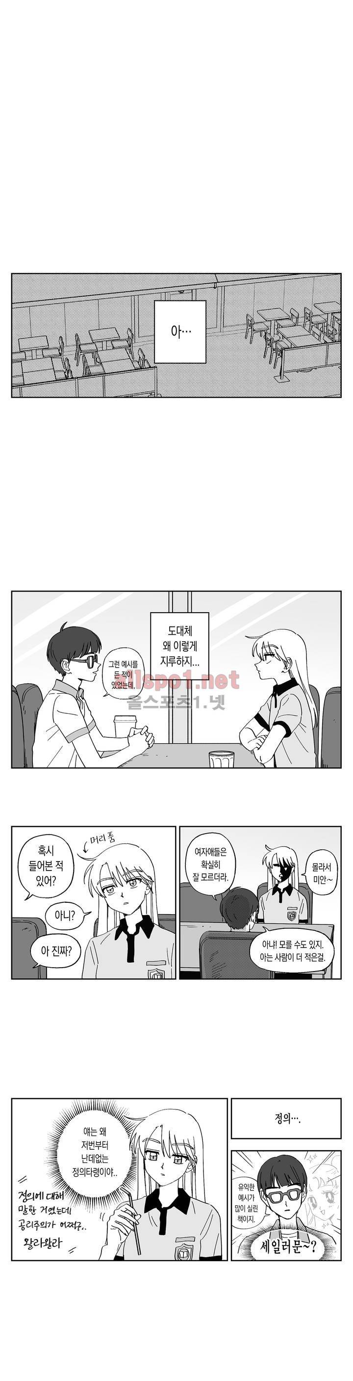 여자친구 28화 1