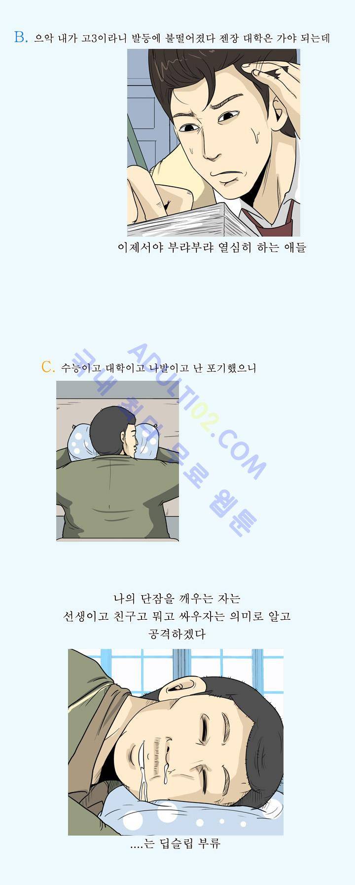 고삼이 집나갔다 4화 3