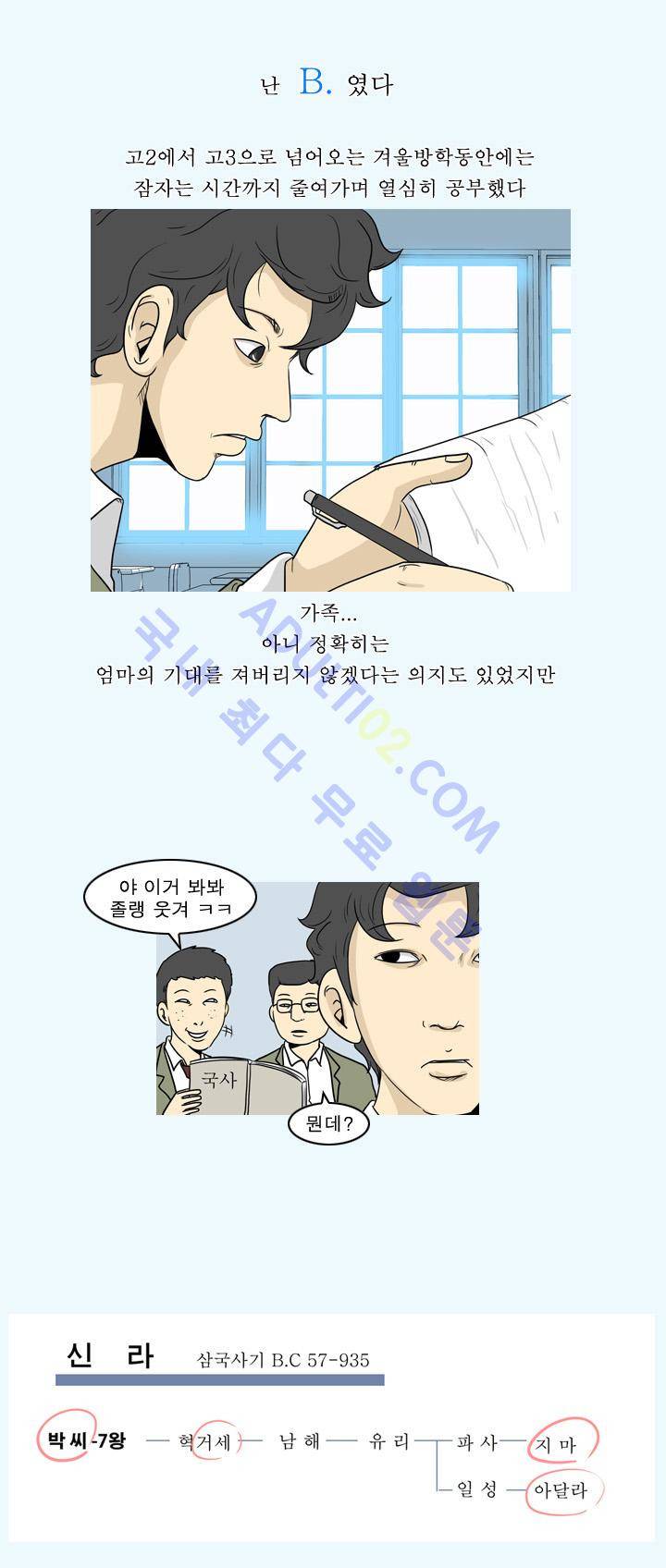 고삼이 집나갔다 4화 4