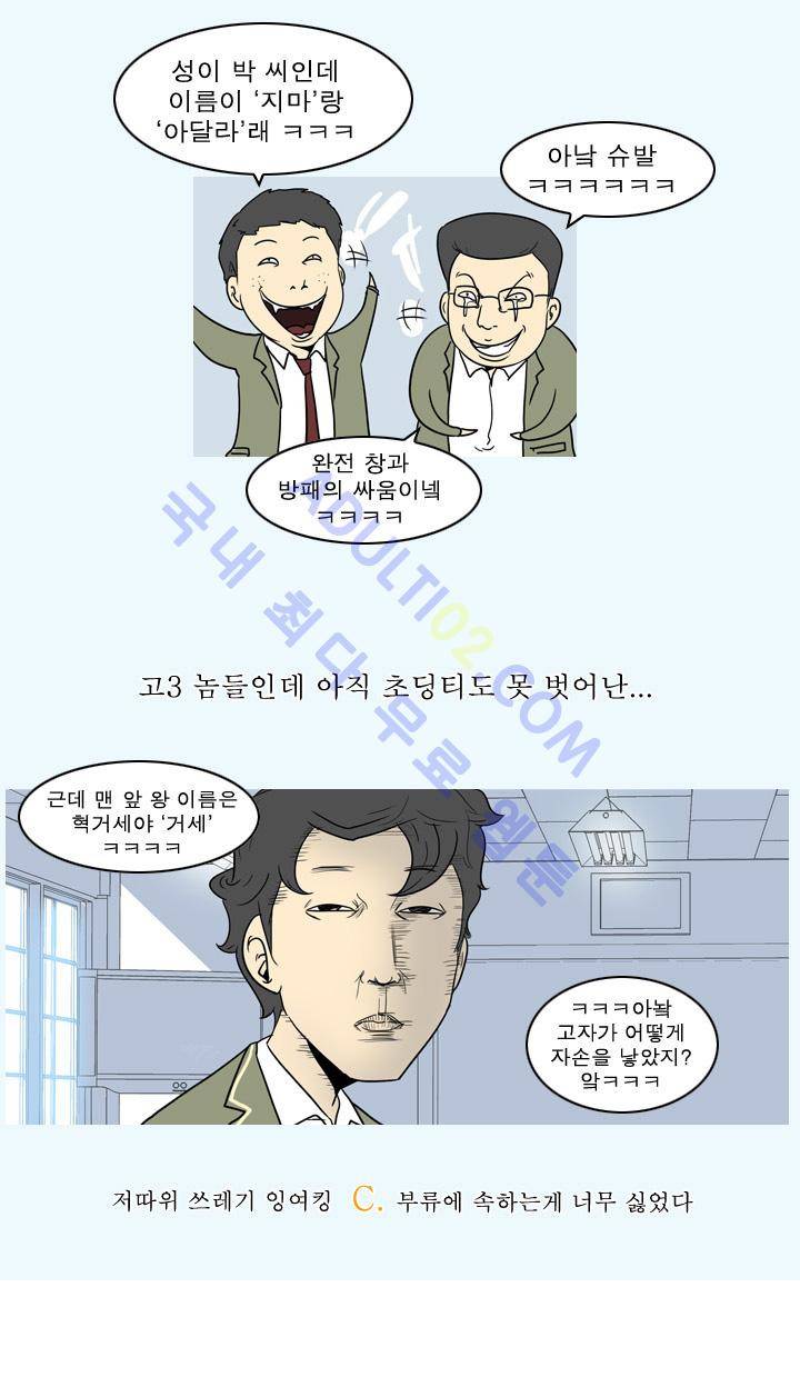 고삼이 집나갔다 4화 5