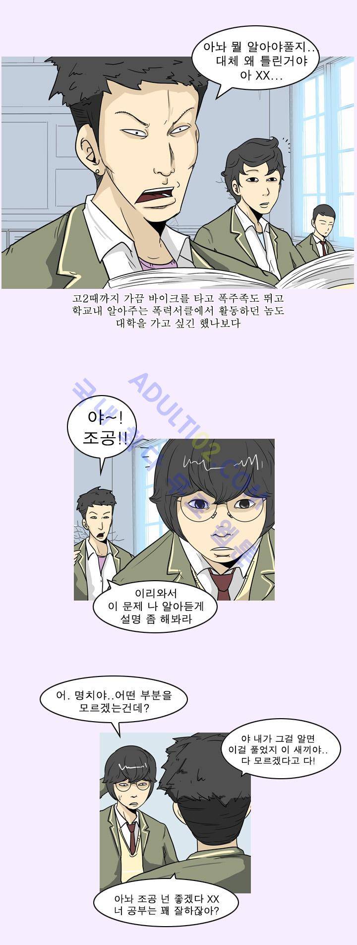 고삼이 집나갔다 4화 7
