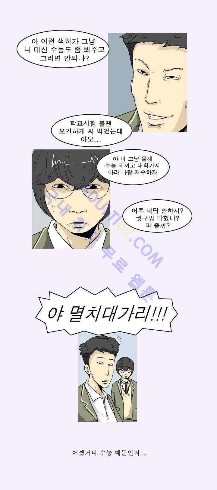 고삼이 집나갔다 4화 8