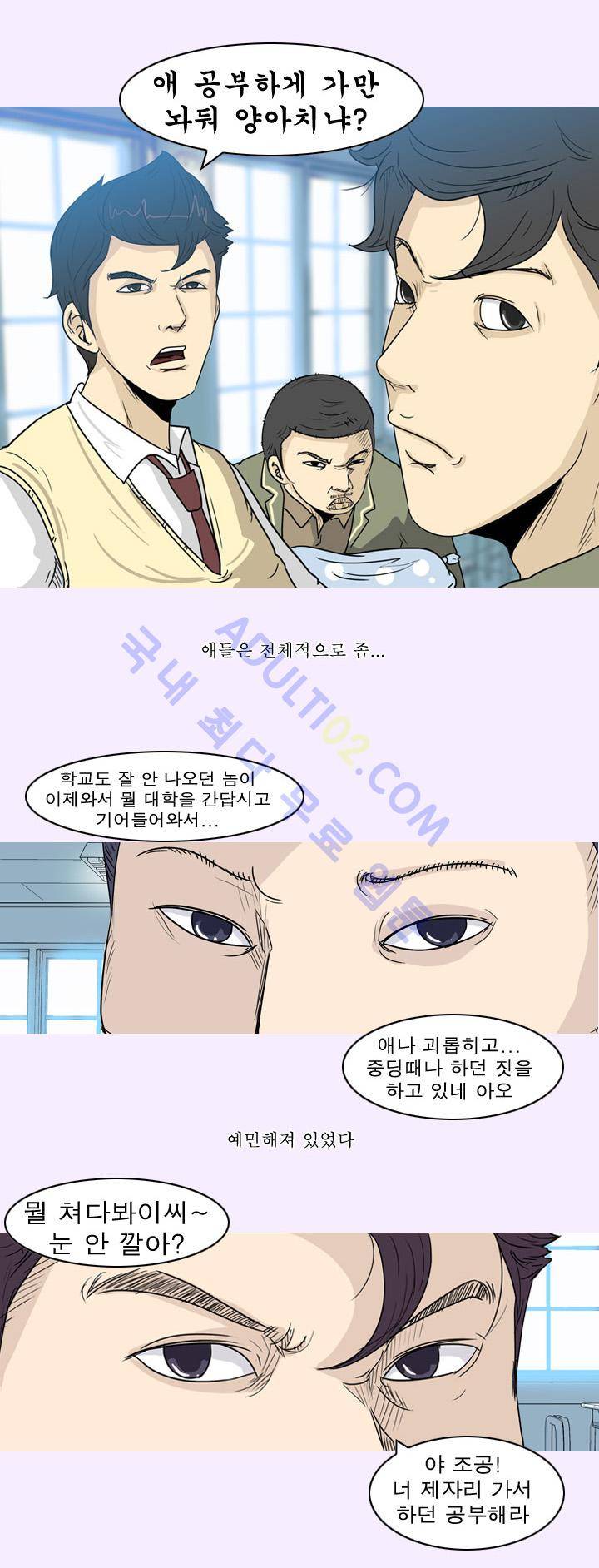 고삼이 집나갔다 4화 9