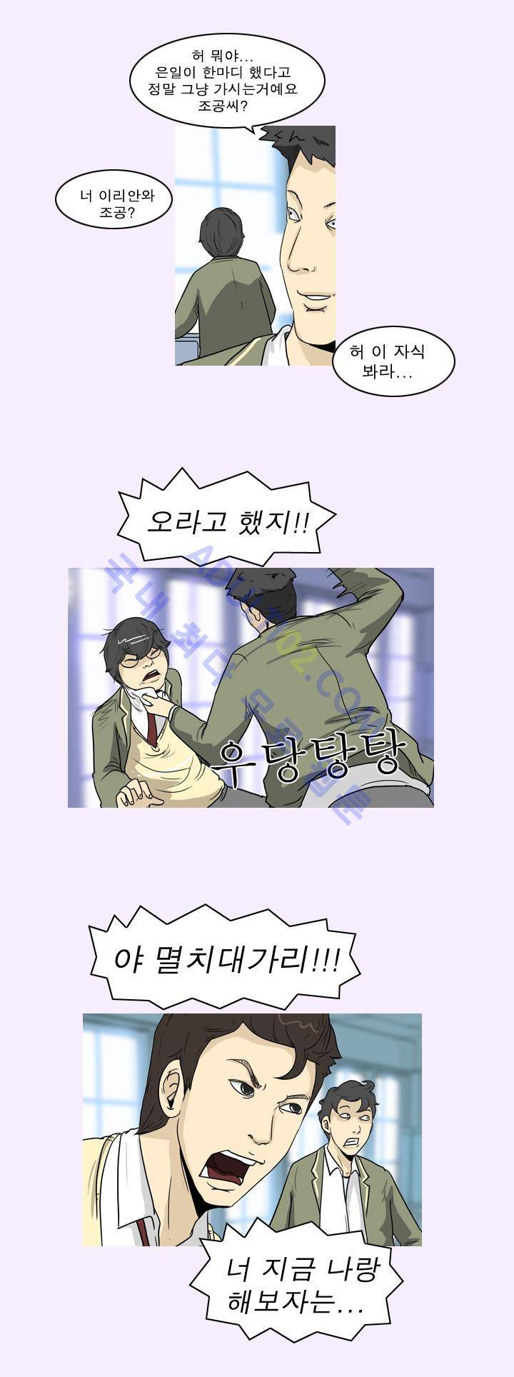 고삼이 집나갔다 4화 10