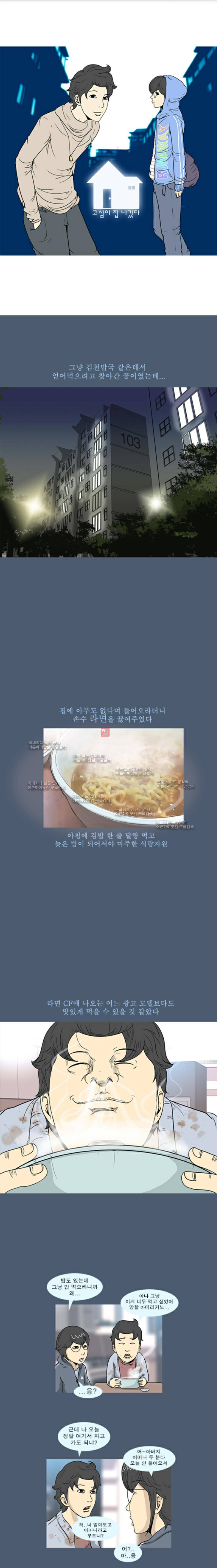 고삼이 집나갔다 14화 1