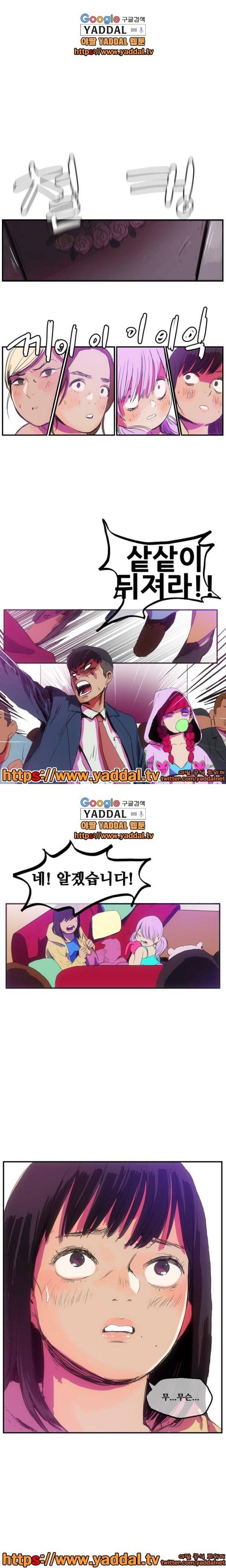빨간백합 9화 4