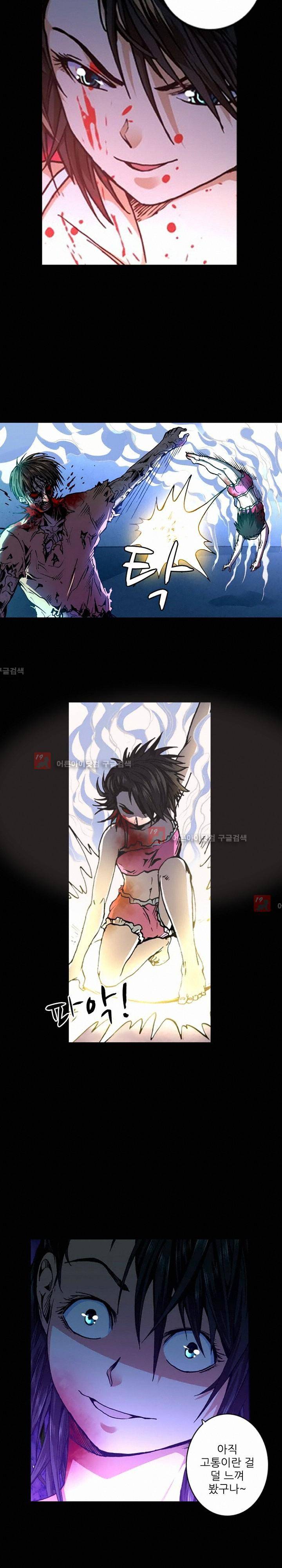 절멸재앙 34화 2