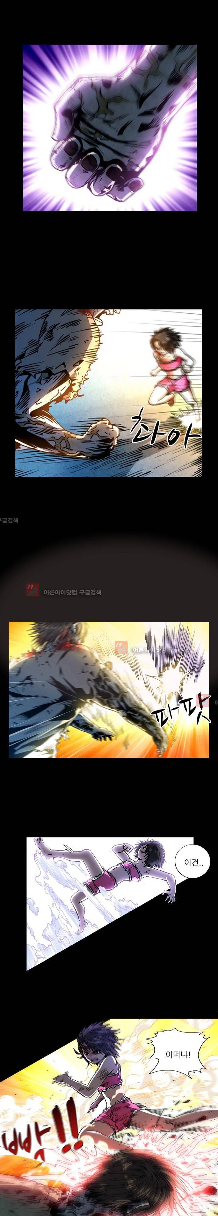 절멸재앙 34화 3