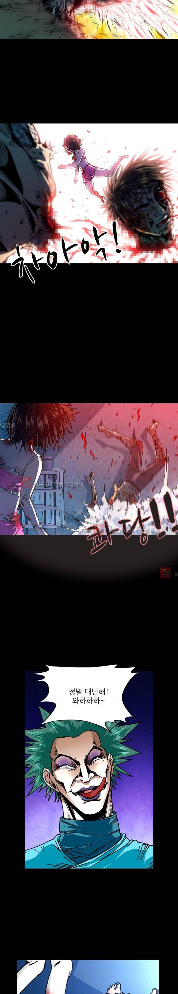 절멸재앙 34화 4