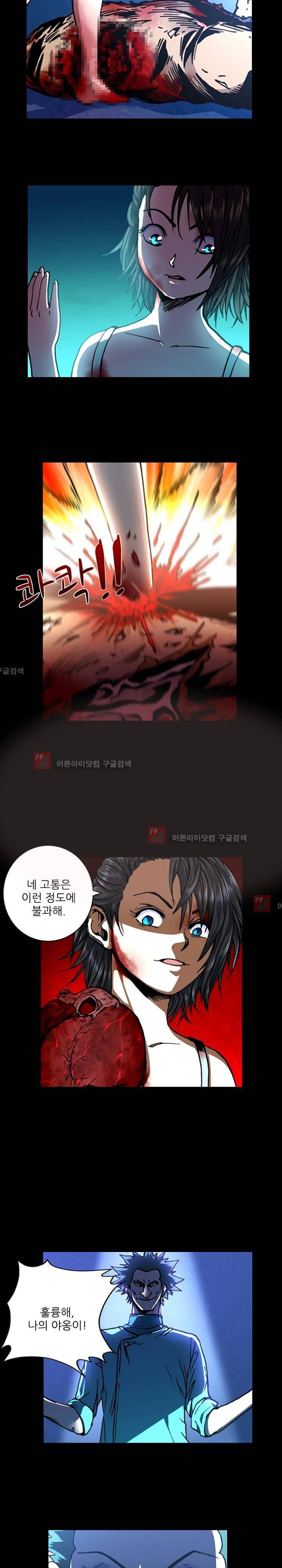 절멸재앙 34화 5
