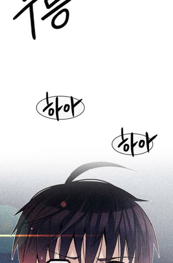 다이스 204화 4