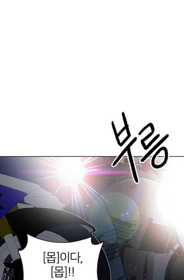 다이스 204화 9