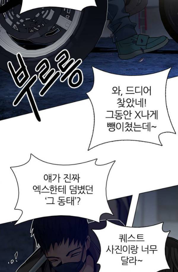 다이스 204화 10