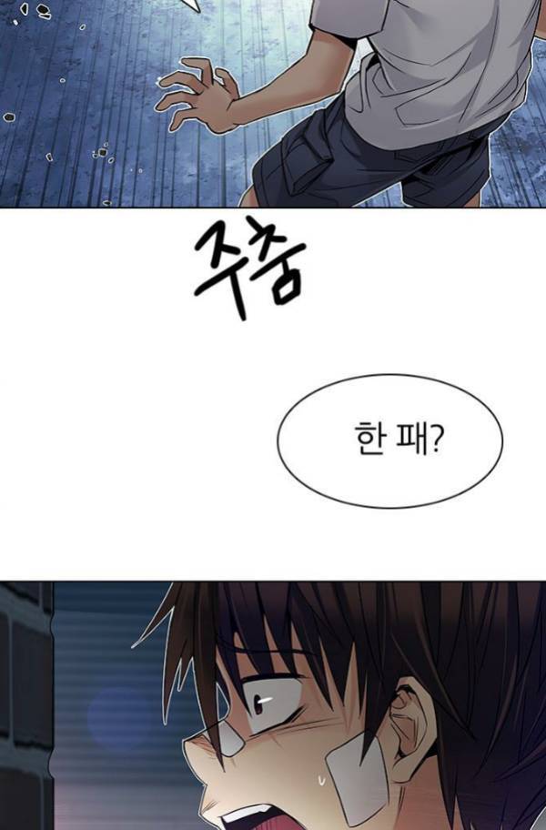 다이스 204화 13