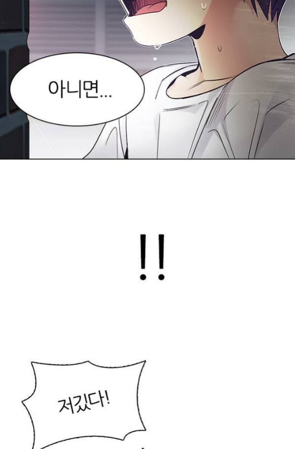 다이스 204화 14