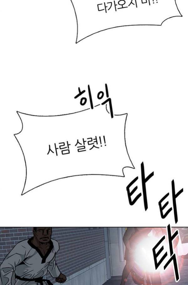 다이스 204화 19