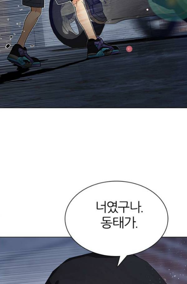 다이스 204화 22