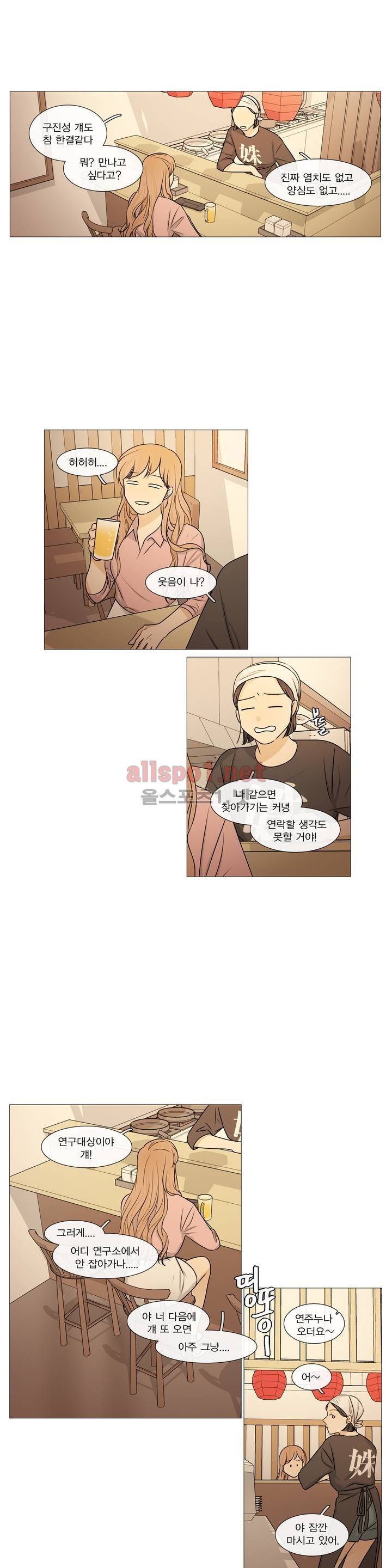 도령의 가족 7화 3