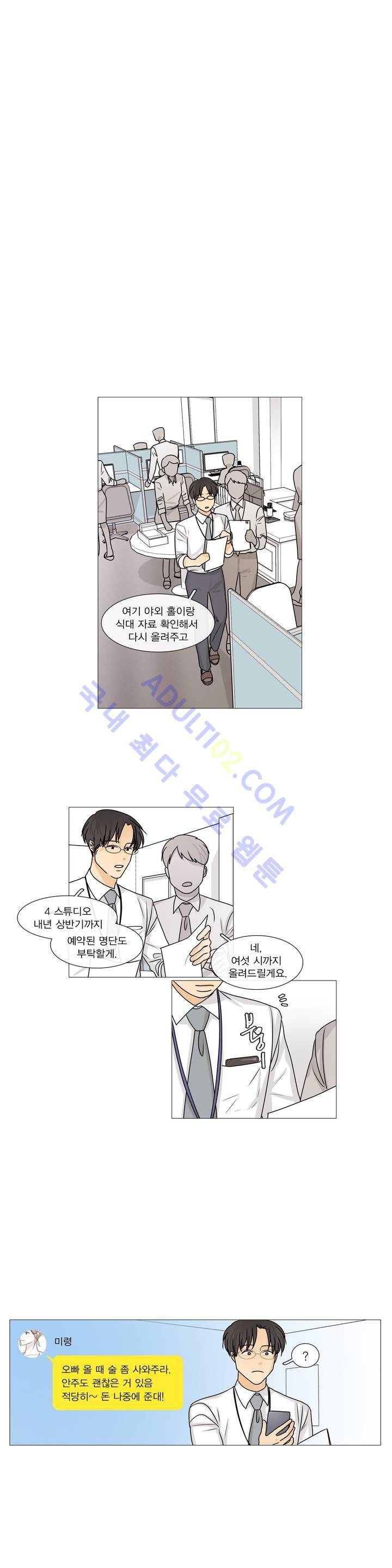 도령의 가족 16화 1