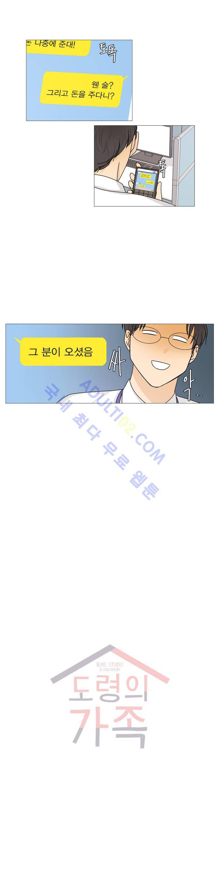 도령의 가족 16화 2