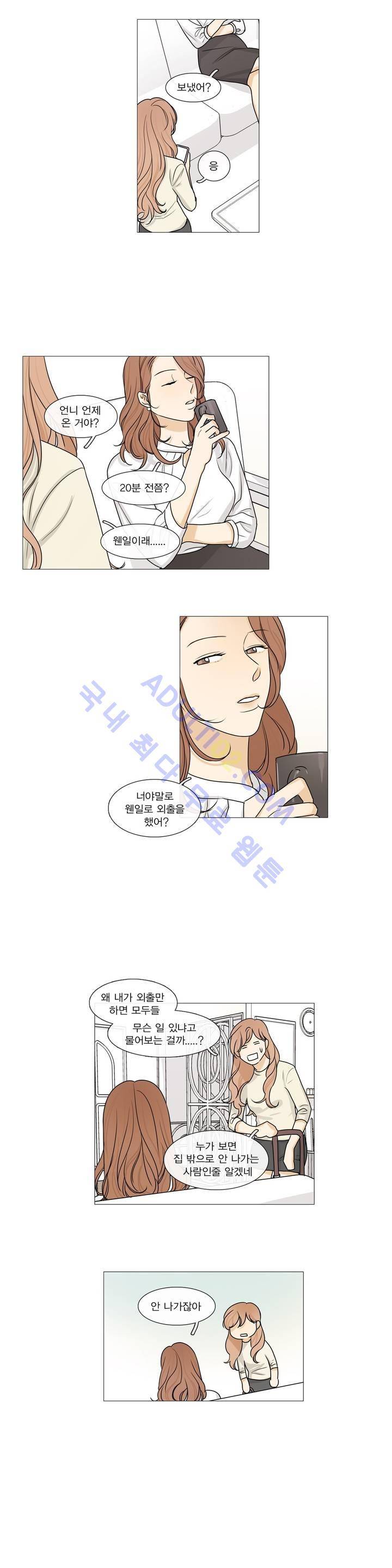 도령의 가족 16화 3