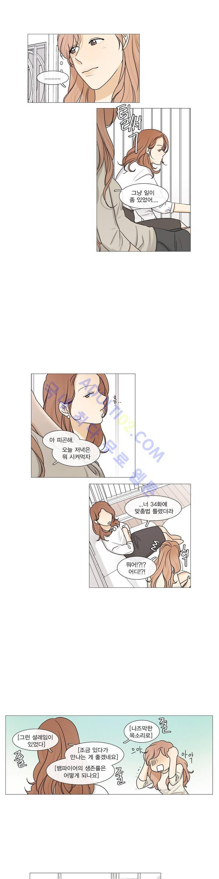 도령의 가족 16화 4