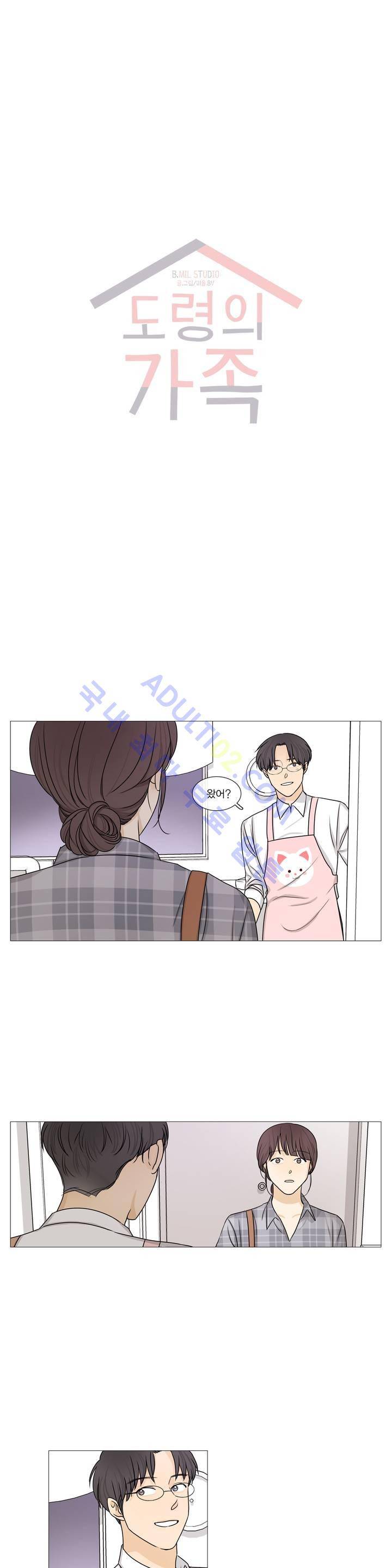 도령의 가족 25화 1