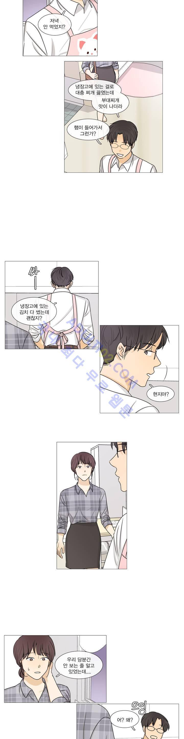 도령의 가족 25화 2