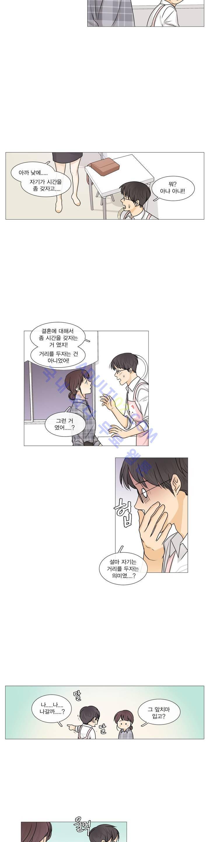 도령의 가족 25화 3