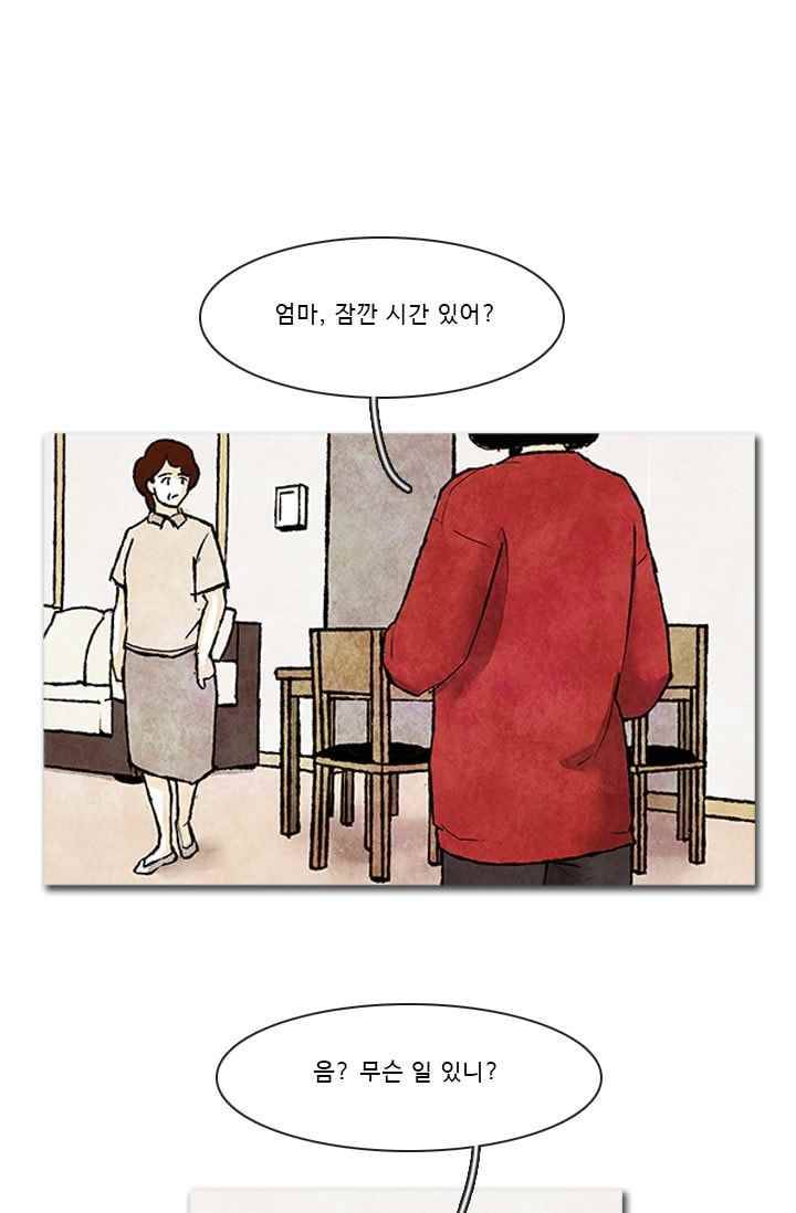 보이지 않는 사람 77화 1
