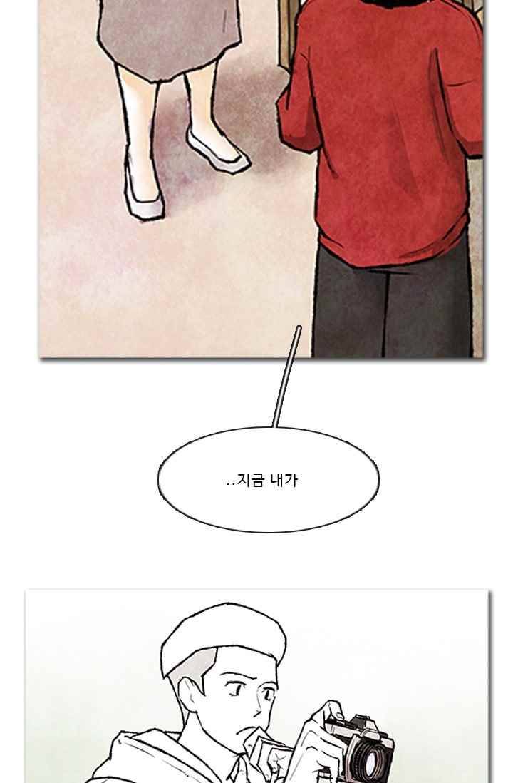 보이지 않는 사람 77화 4
