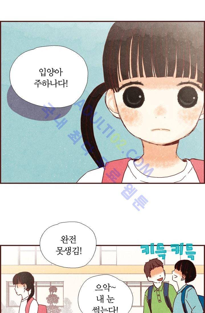 세상 끝에 서 있는 우리 1화 1