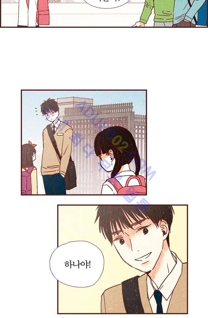 세상 끝에 서 있는 우리 1화 2