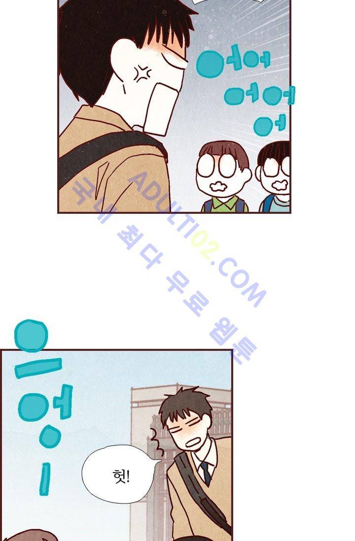 세상 끝에 서 있는 우리 1화 5