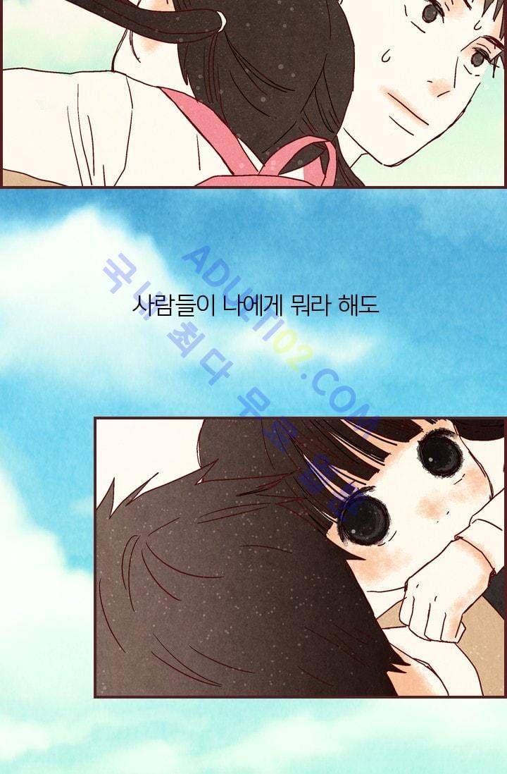 세상 끝에 서 있는 우리 1화 7
