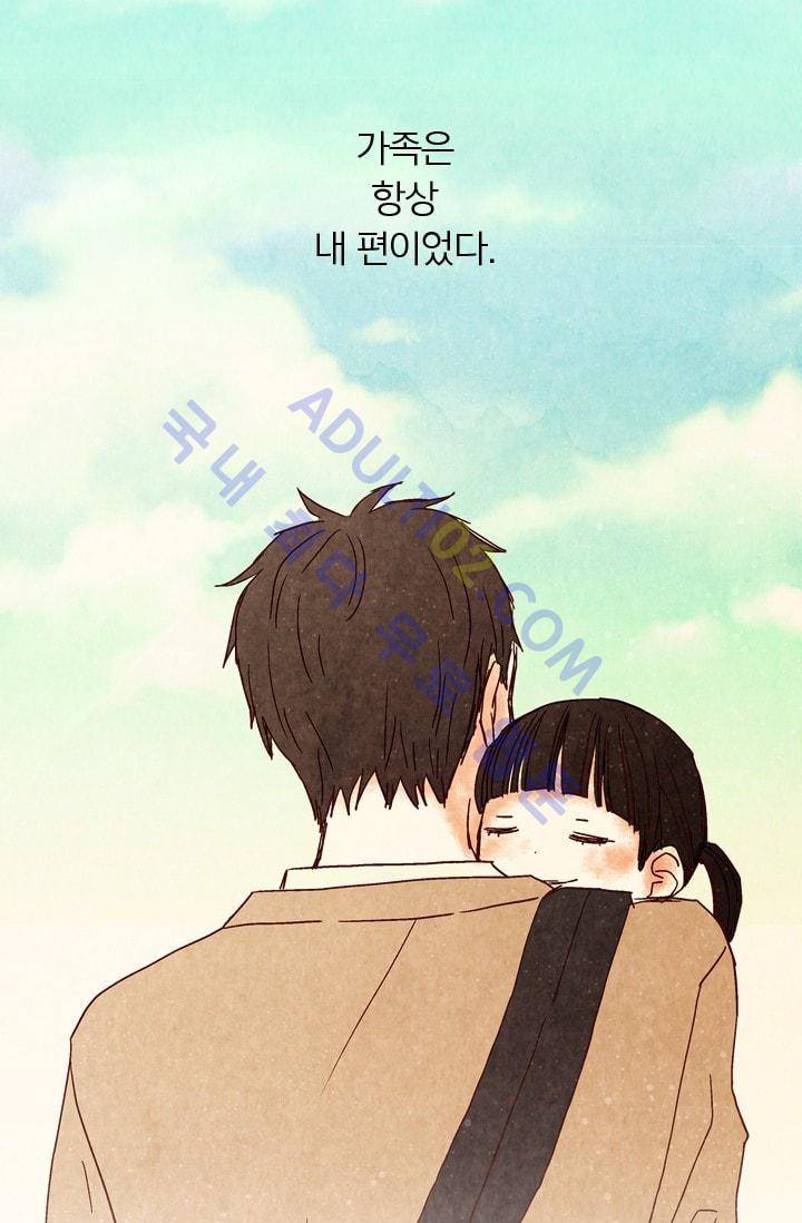 세상 끝에 서 있는 우리 1화 8