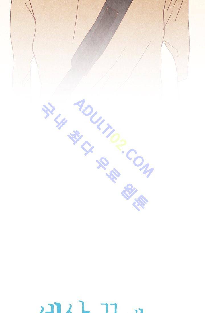세상 끝에 서 있는 우리 1화 9
