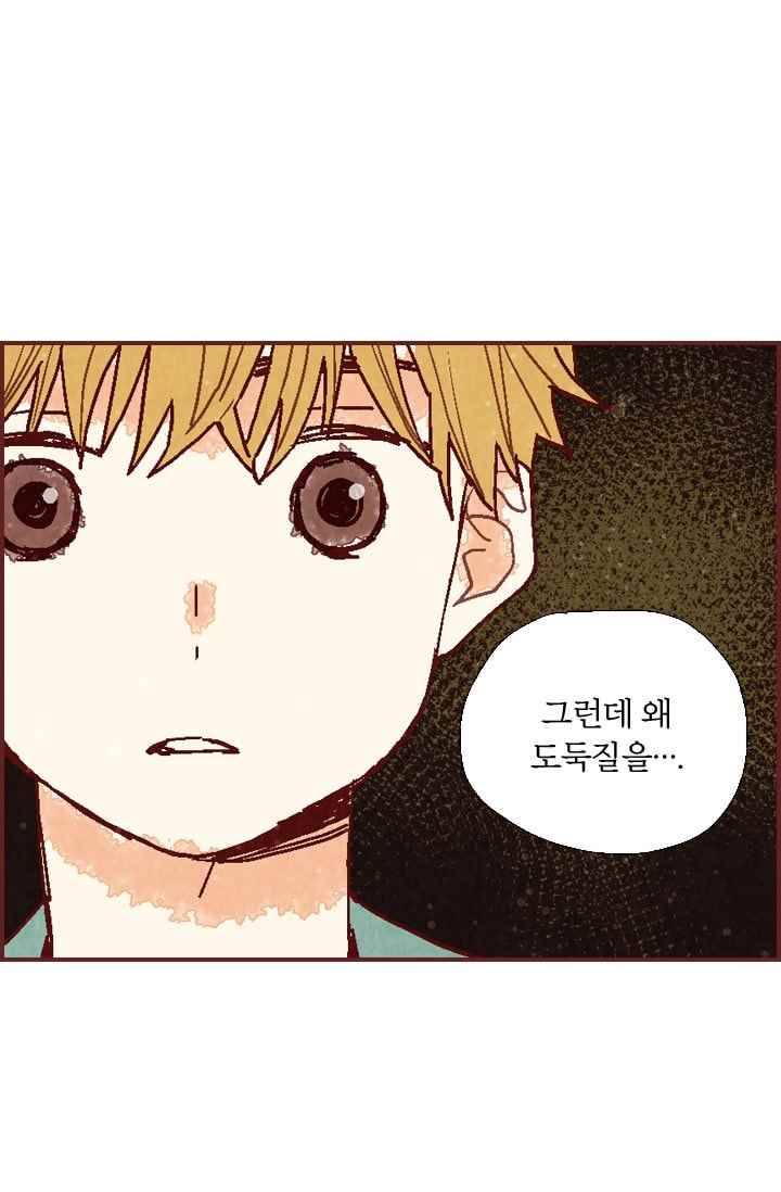 세상 끝에 서 있는 우리 21화 나다운 게 뭔데 16