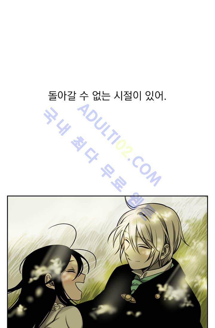스타폴:별을 위한 노래 1화 1