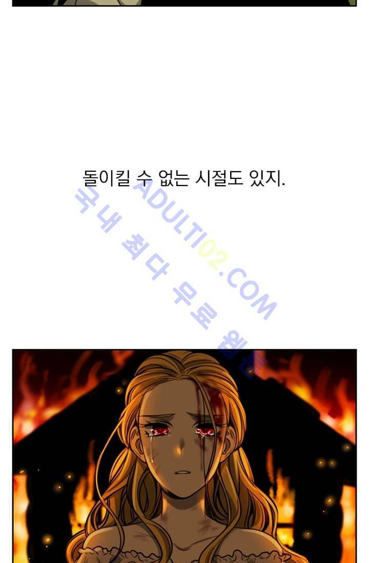 스타폴:별을 위한 노래 1화 2