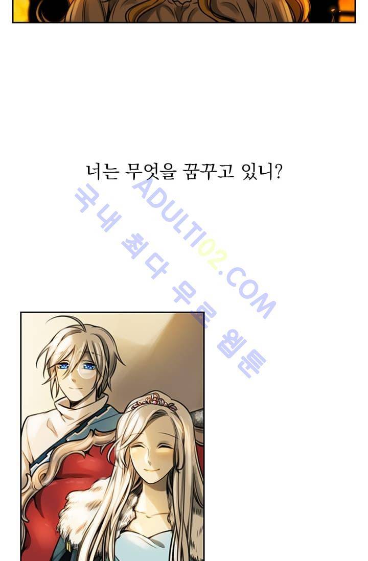 스타폴:별을 위한 노래 1화 3