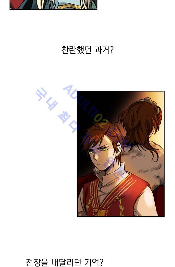스타폴:별을 위한 노래 1화 4